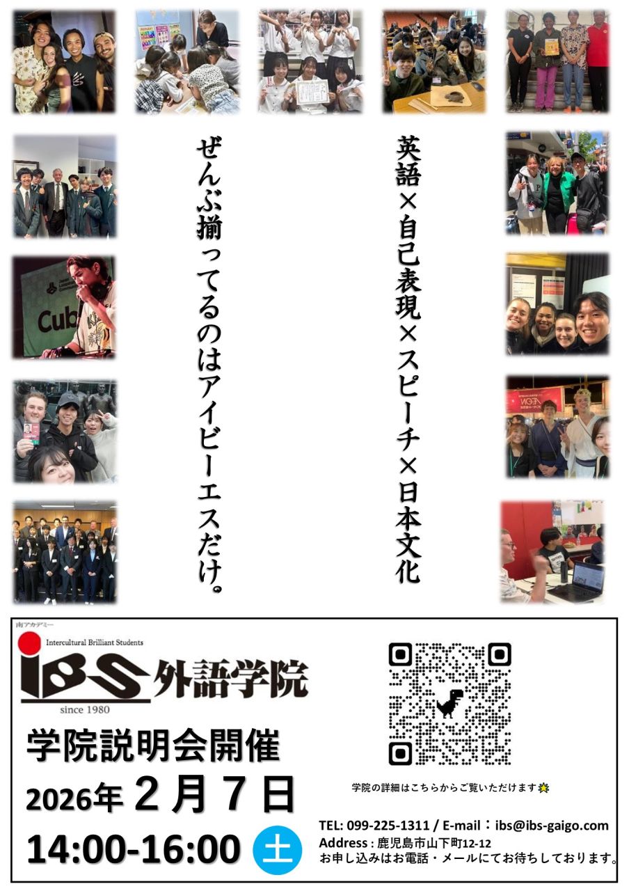 2026_0207OpeniBS(B3)