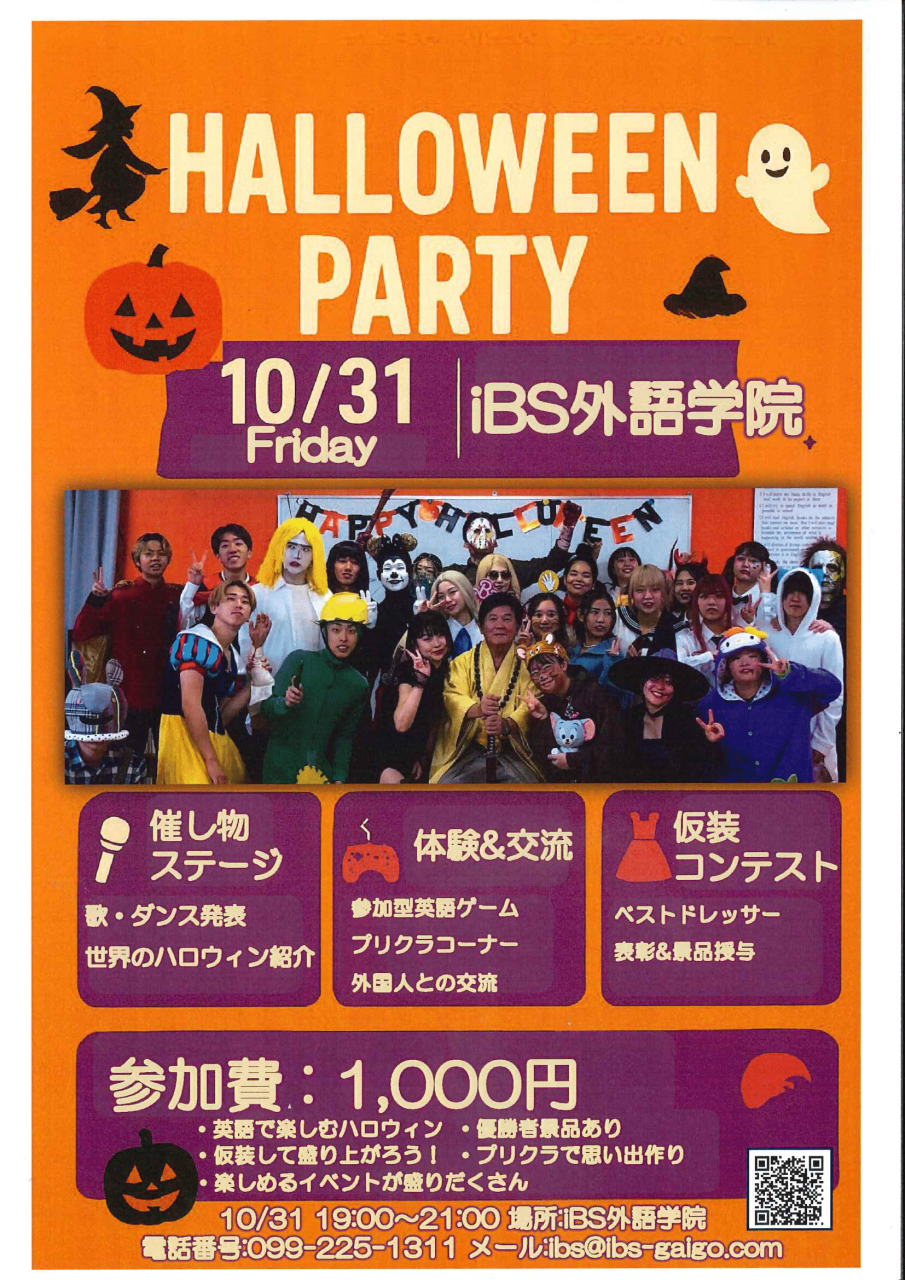 2025_iBS_ハロウィン