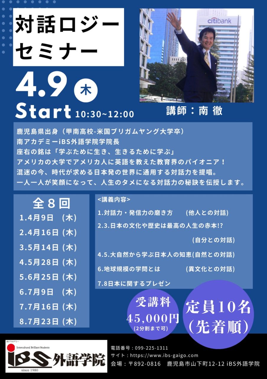 最新_対話ロジー