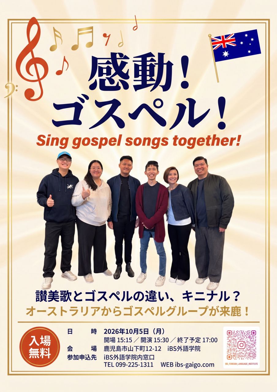 2026_ゴスペルイベント